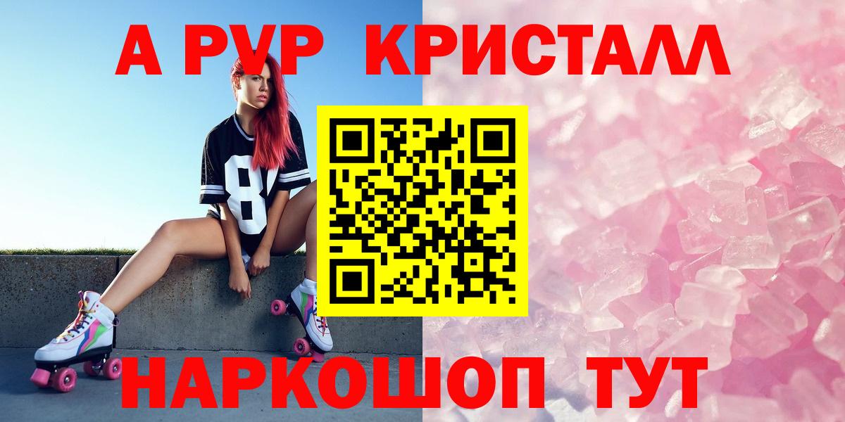 A PVP Соль  A PVP кристаллы  Новокубанск  Alpha PVP  дарнет шоп  Вход с VPN 
