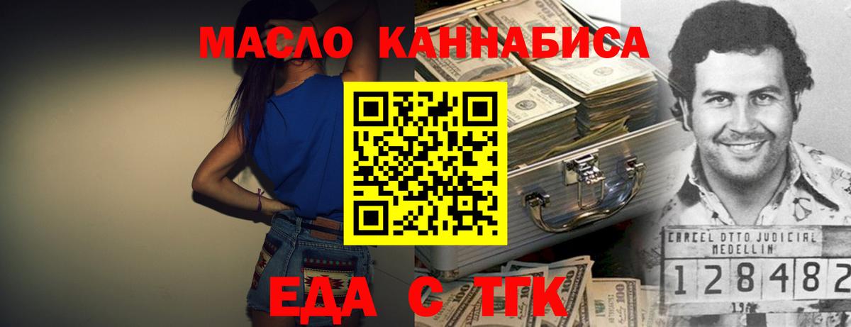 Новокубанск  Cannafood конопля  Вход с VPN 