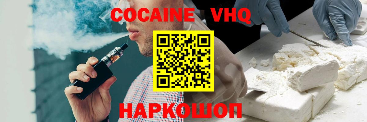 где можно купить наркотик  Вход с VPN  Кокаин  Новокубанск  Cocaine Эквадор  COCAIN Перу 