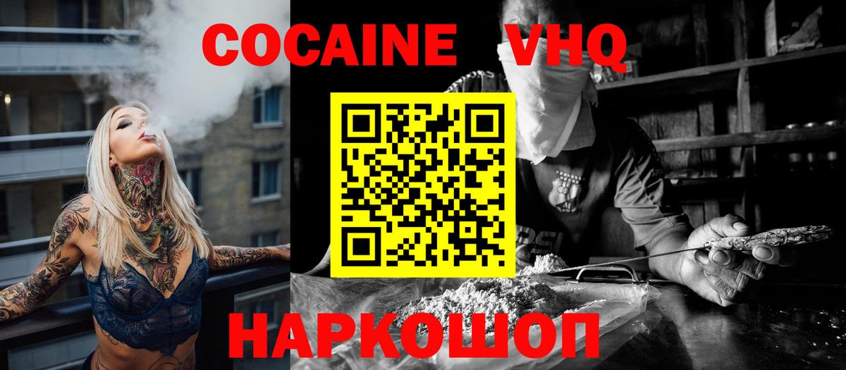 Кокаин Перу Новокубанск