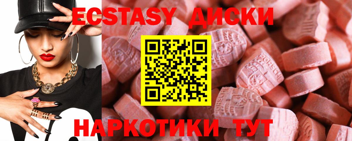 Экстази louis Vuitton  Ecstasy Punisher  Новокубанск  Вход с VPN 
