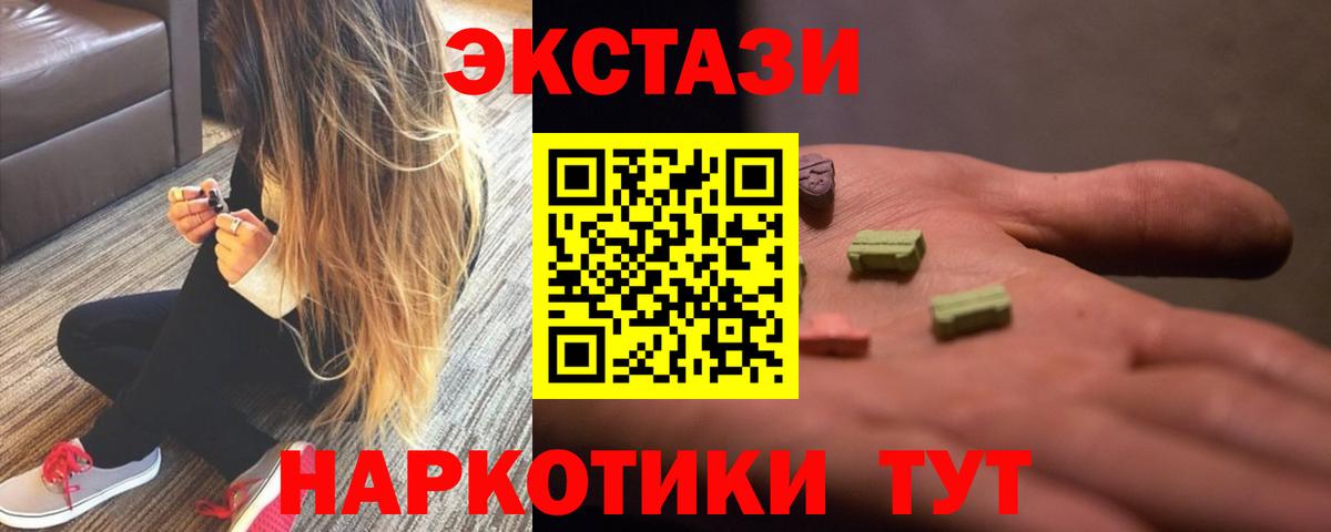 ЭКСТАЗИ диски Новокубанск