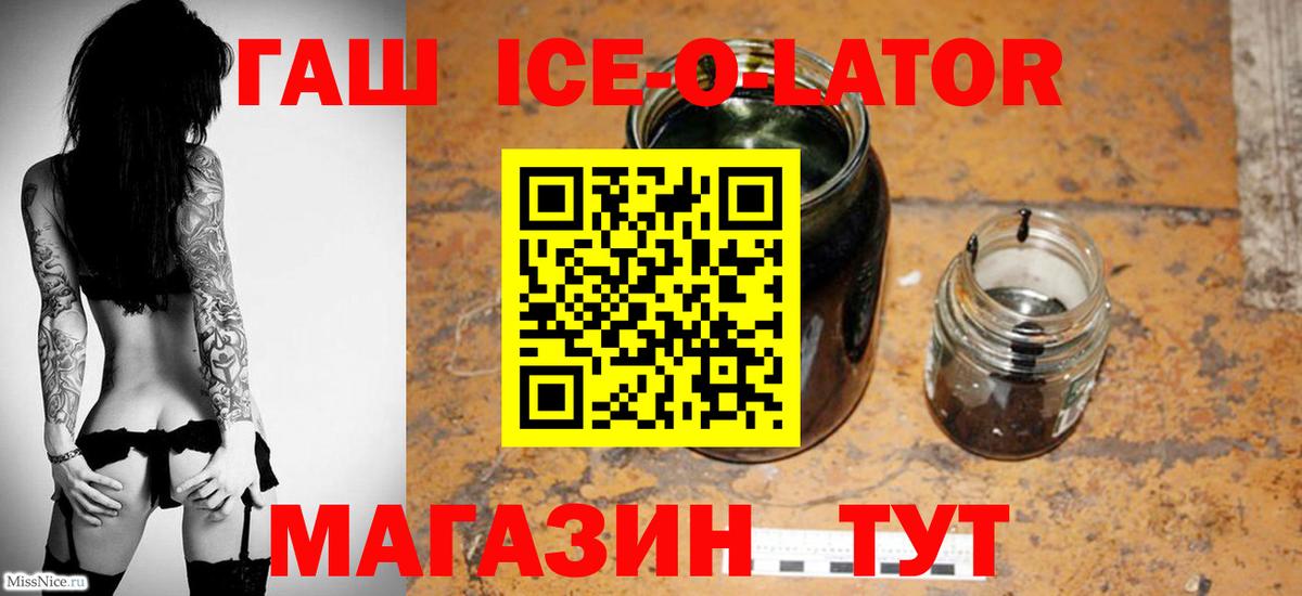 ГАШ hashish Новокубанск