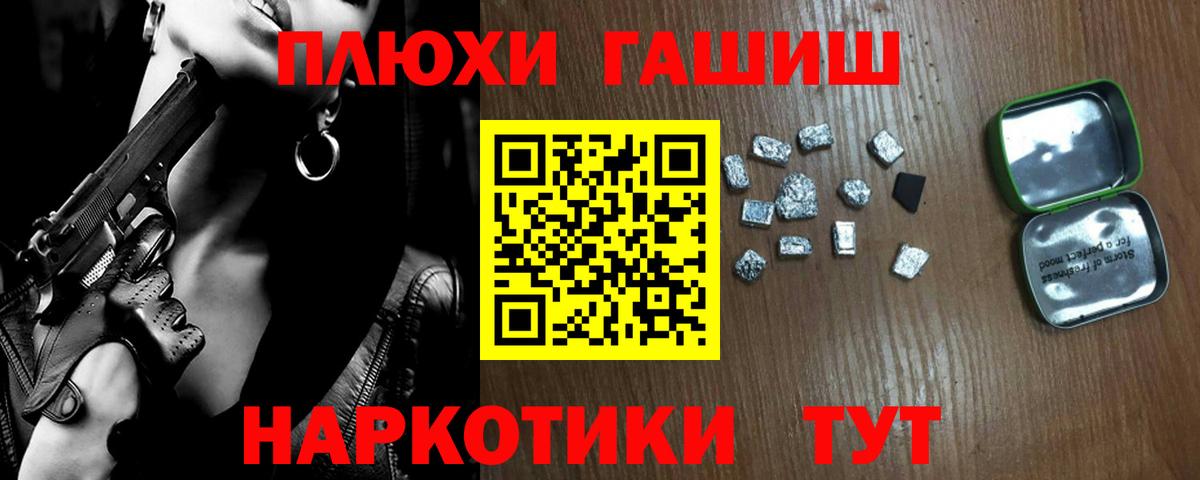 Гашиш  Гашиш Ice-O-Lator  Гашиш гашик  Вход с VPN  Новокубанск 
