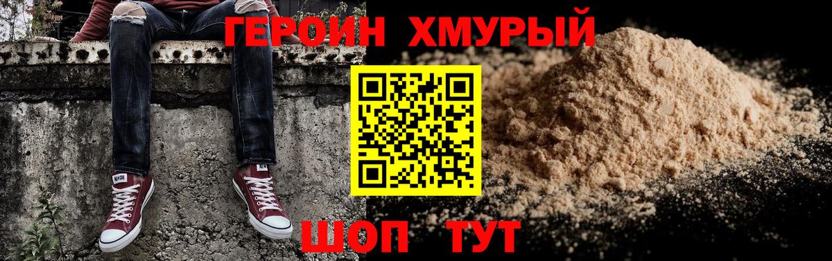 Героин белый  Героин  Новокубанск  Вход с VPN 