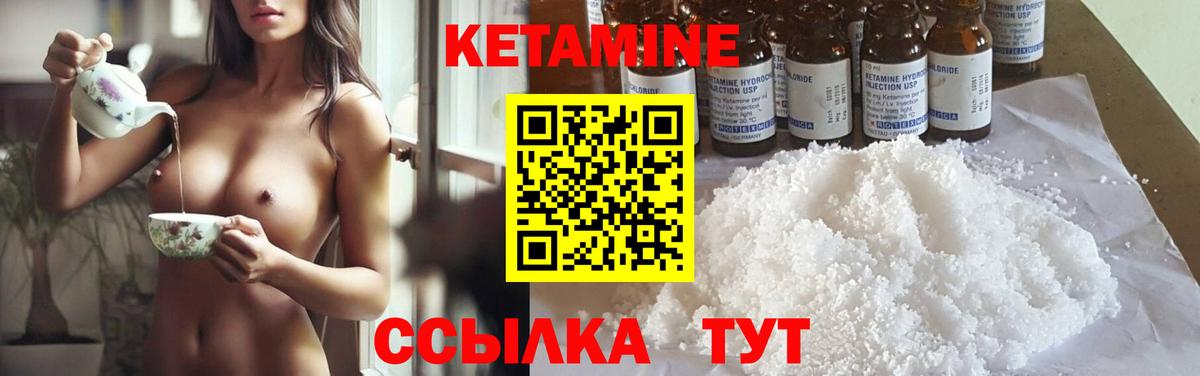 Кетамин ketamine  Кетамин VHQ  Новокубанск  мега онион  Вход с VPN 