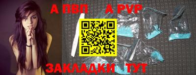 ALPHA PVP Свободный