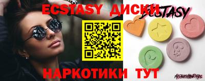 ECSTASY Северобайкальск
