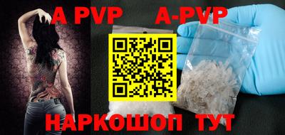 ALPHA PVP Свободный