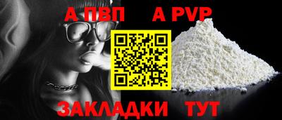 ALPHA PVP Свободный