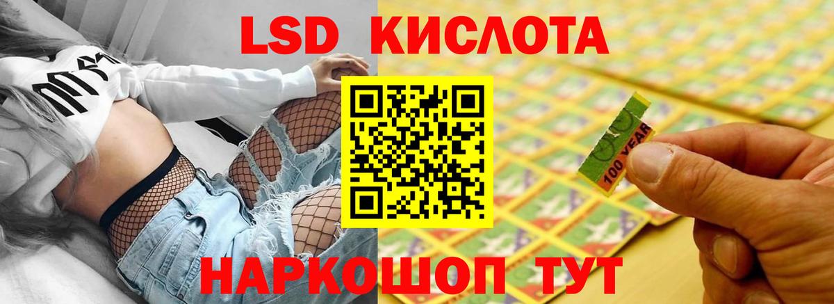 Лсд 25 экстази кислота  Лсд 25 экстази ecstasy  LSD-25 экстази  Вход с VPN  Новокубанск 