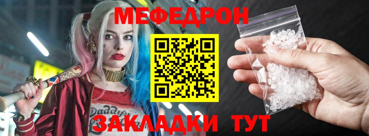 МЕФ VHQ  Меф  Мефедрон mephedrone  Новокубанск  Вход с VPN 