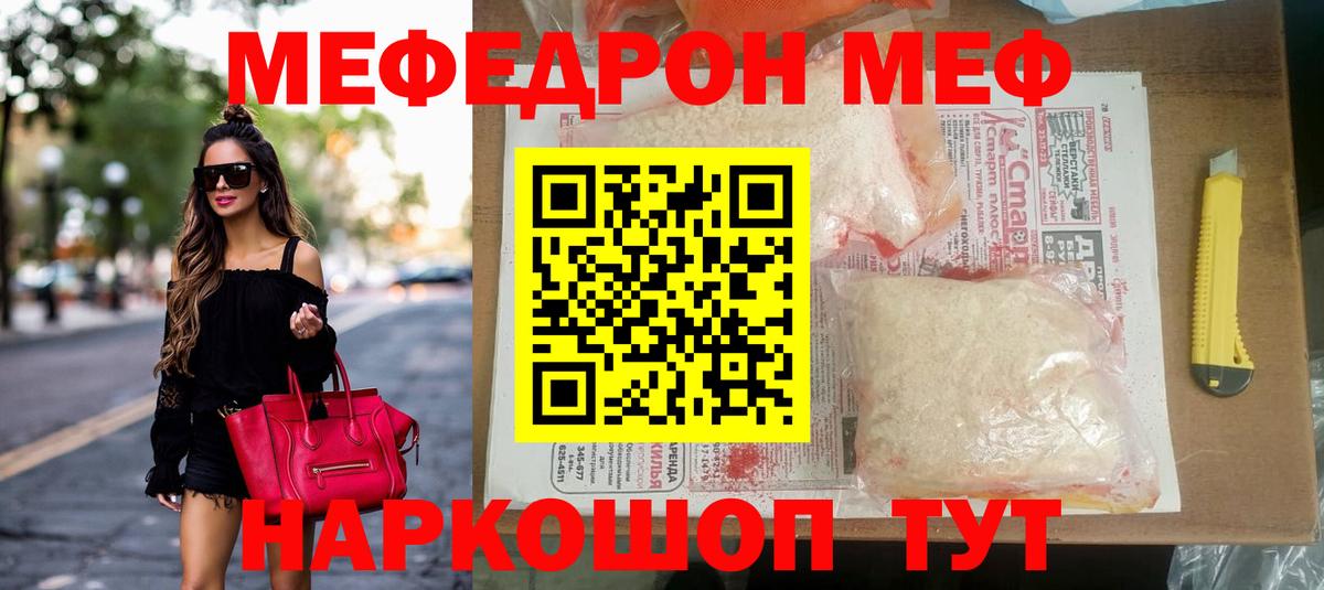 МЕФ мука Новокубанск