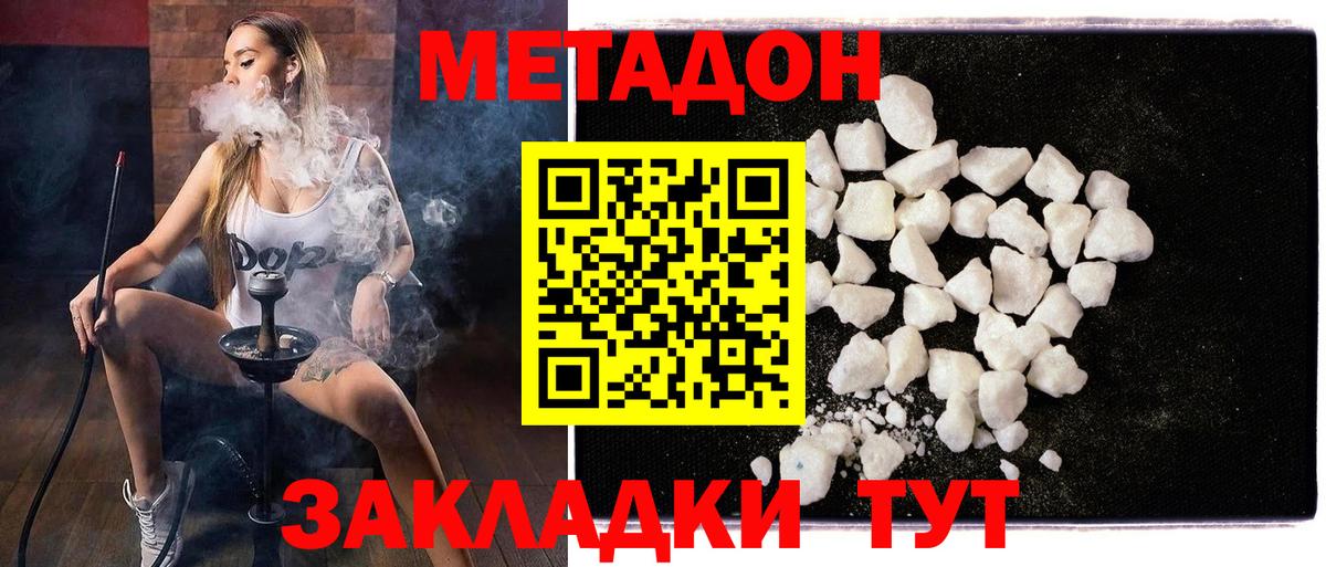 Новокубанск  нарко площадка официальный сайт  Вход с VPN  МЕТАДОН кристалл  Метадон methadone 