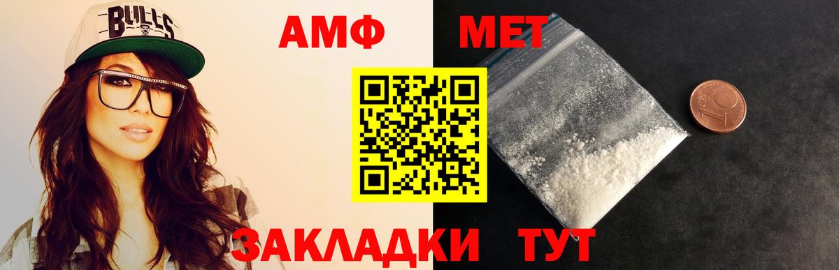 Новокубанск  МЕТАМФЕТАМИН витя  Вход с VPN 