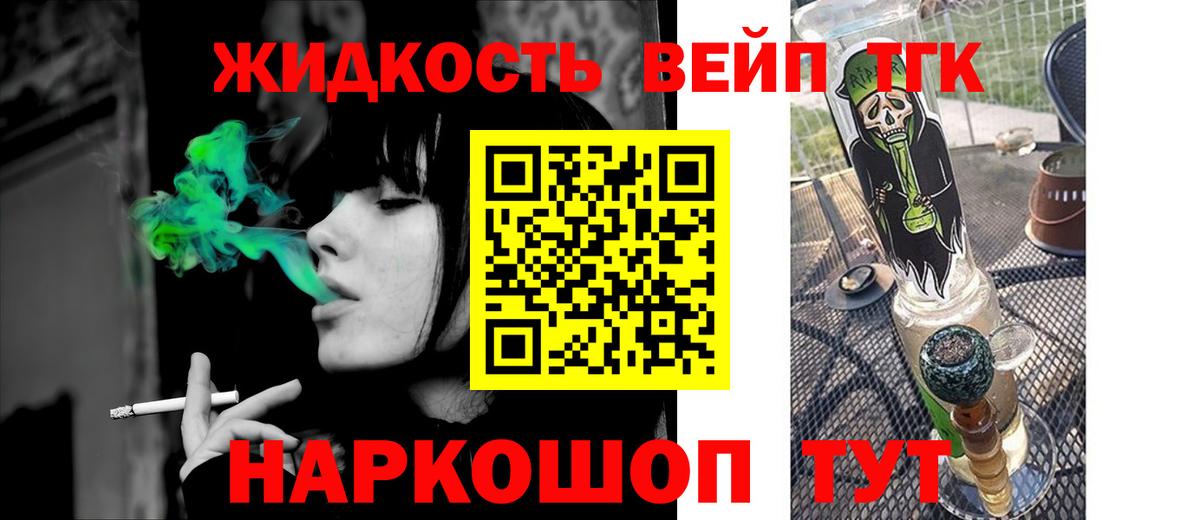 Новокубанск  Дистиллят ТГК гашишное масло  Вход с VPN  Дистиллят ТГК THC oil 